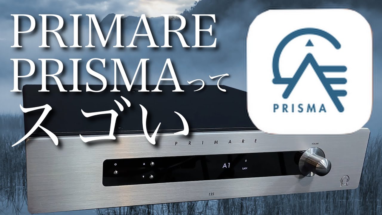 NP5 PRISMA MK2 | ​PRIMARE | プライマー | ネットワークプレイヤー