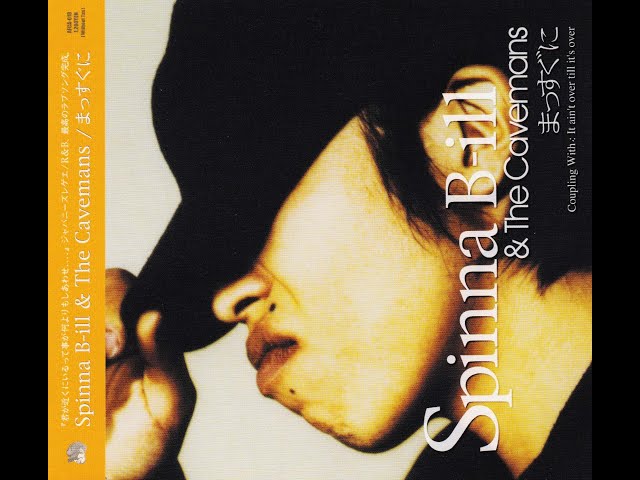 Spinna B-ill & The Cavemans まっすぐに HD MV - YouTube