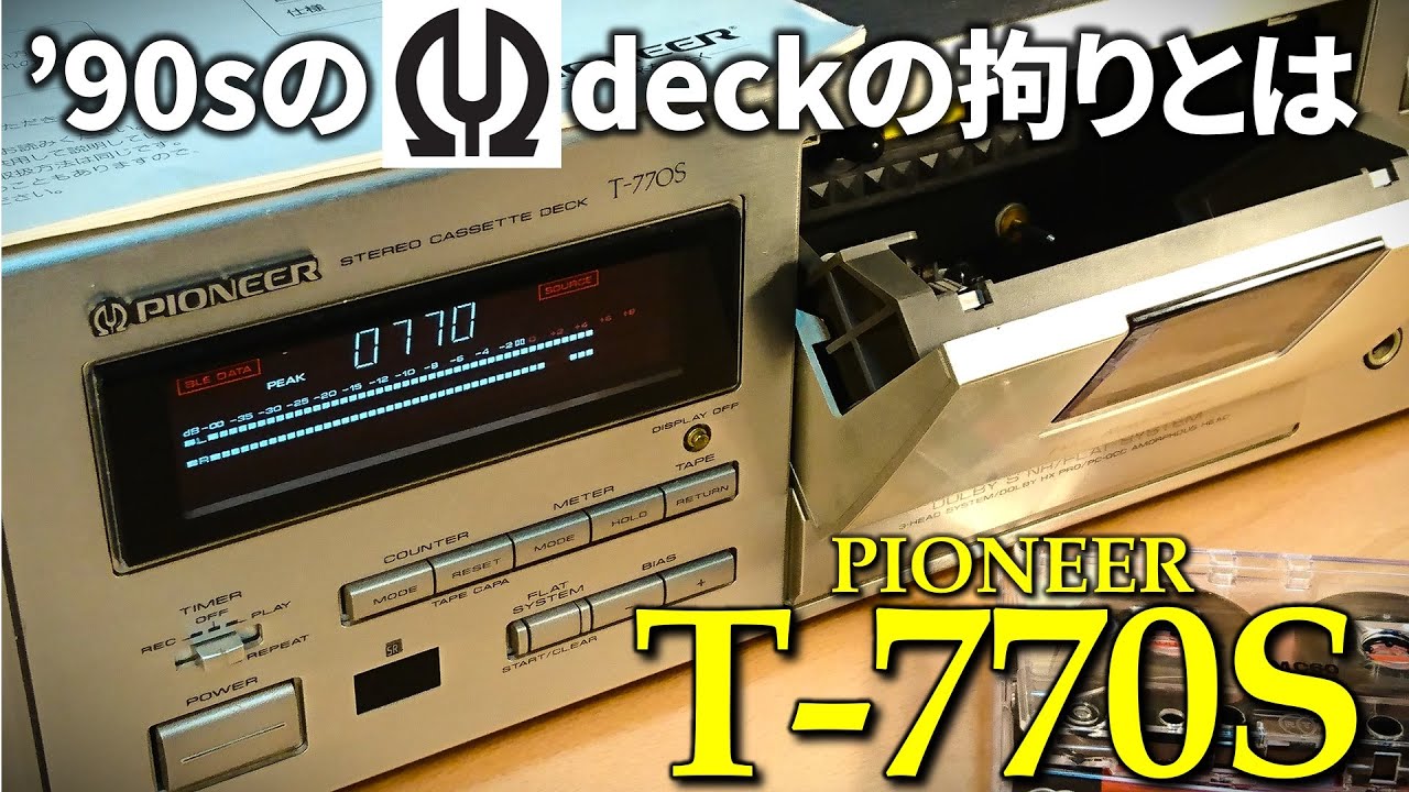 Pioneer T-770S🔷 Pioneer was a master of the 90s. A mid-range
