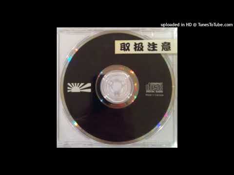 Soichi Terada – Kimigayo – CD (Album), 1994 [r2404855] | Discogs