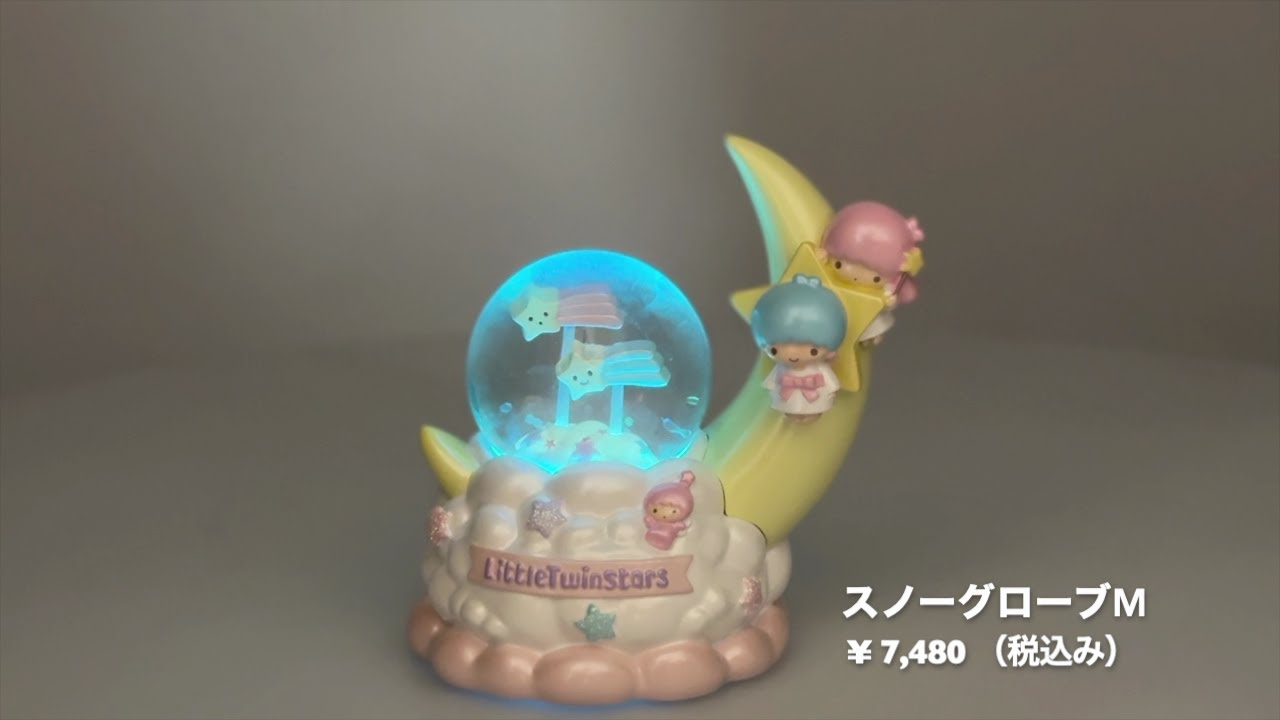 リトルツインスターズ スノーグローブM - YouTube