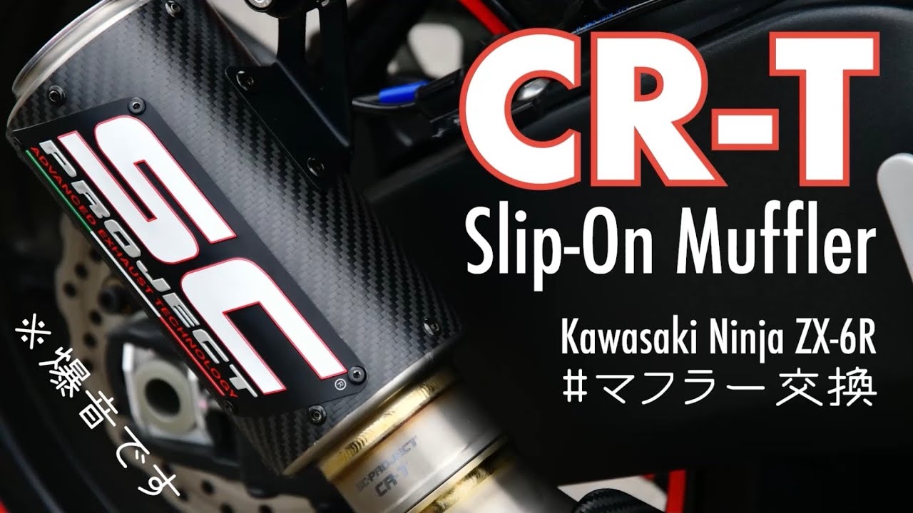マフラー交換】Kawasaki Ninja ZX-6R × SC PROJECT CR-T Slip-On - YouTube