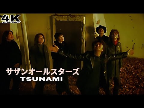 4K] Southern All Stars - TSUNAMI (Music Video) - YouTube