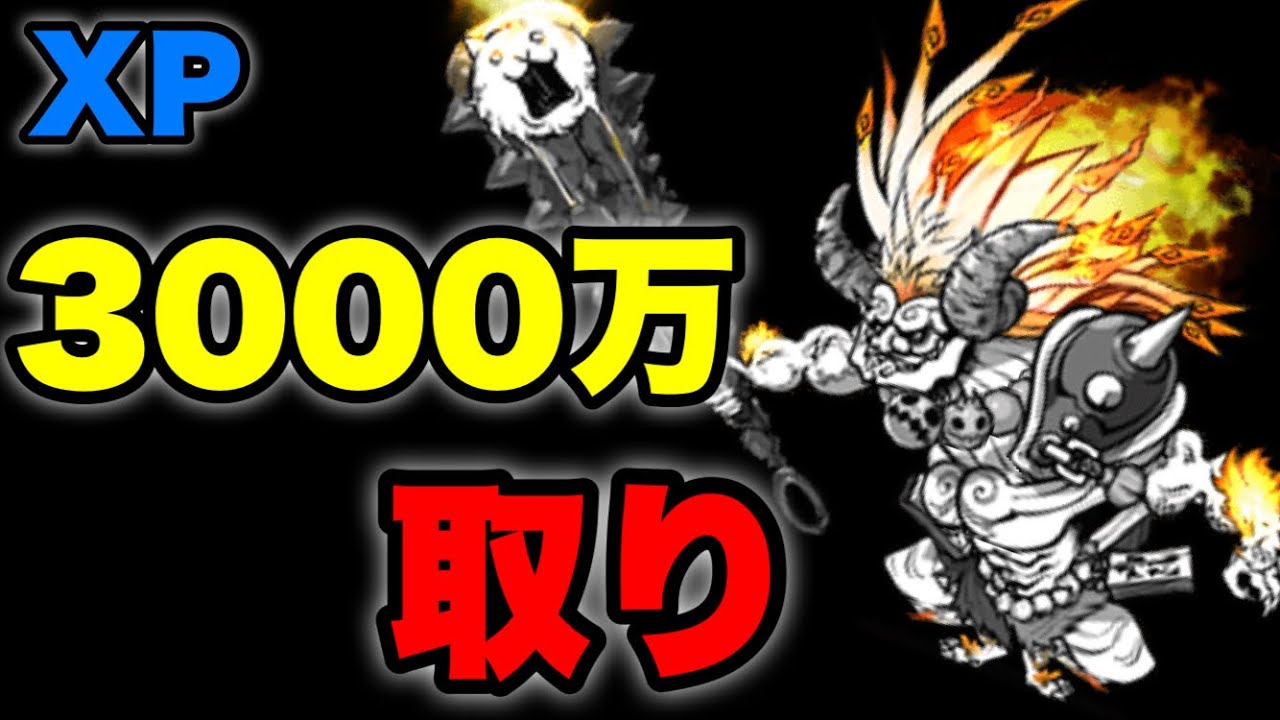 Get 30 million XP with Nyanko #TheBattleCats - YouTube