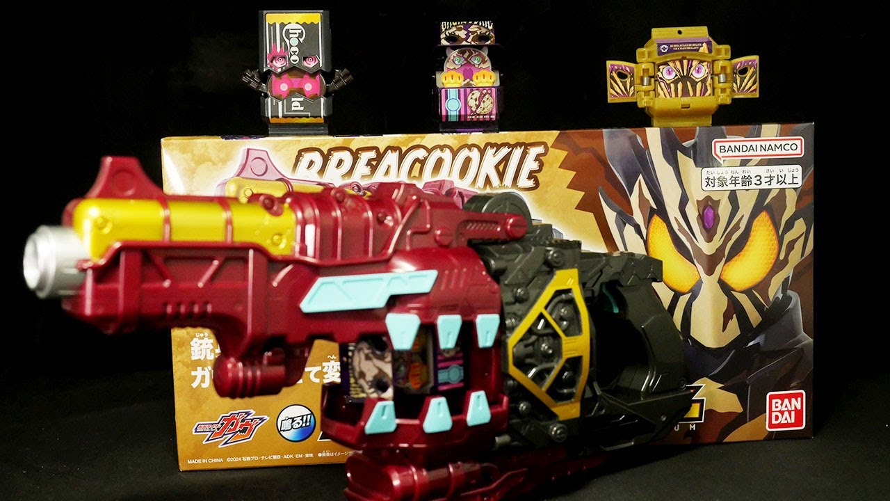 仮面ライダーベイク に変身！」仮面ライダーガヴ【DX変身銃ベイク