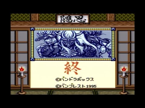 ONI5 隠忍を継ぐ者 完全攻略3 浮遊城～ラスボス～エンディング - YouTube
