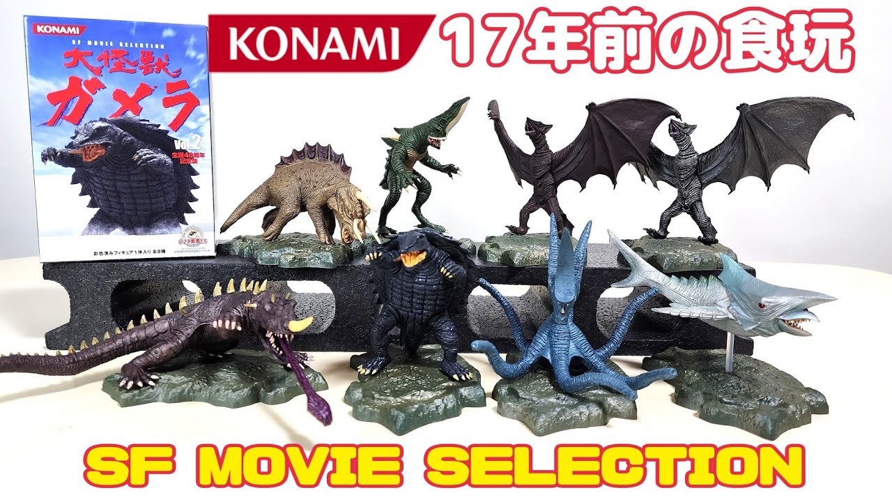 SFムービーセレクション キング・コング 全6種 SF Movie Selection