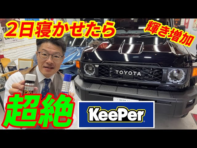 Land Cruiser 70] EX Keeper DIY installation completed! Amazing