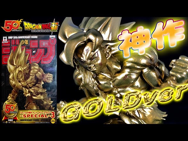 ジャンプ50周年アニバーサリー3】1BOXにたったの1個！激レアアソート