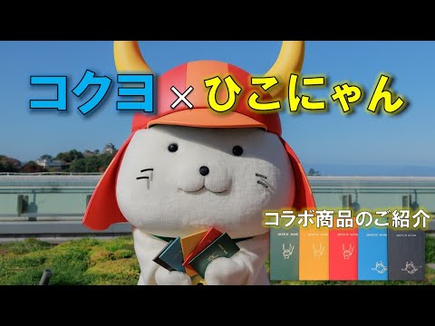 17[Hikone City x 00] 