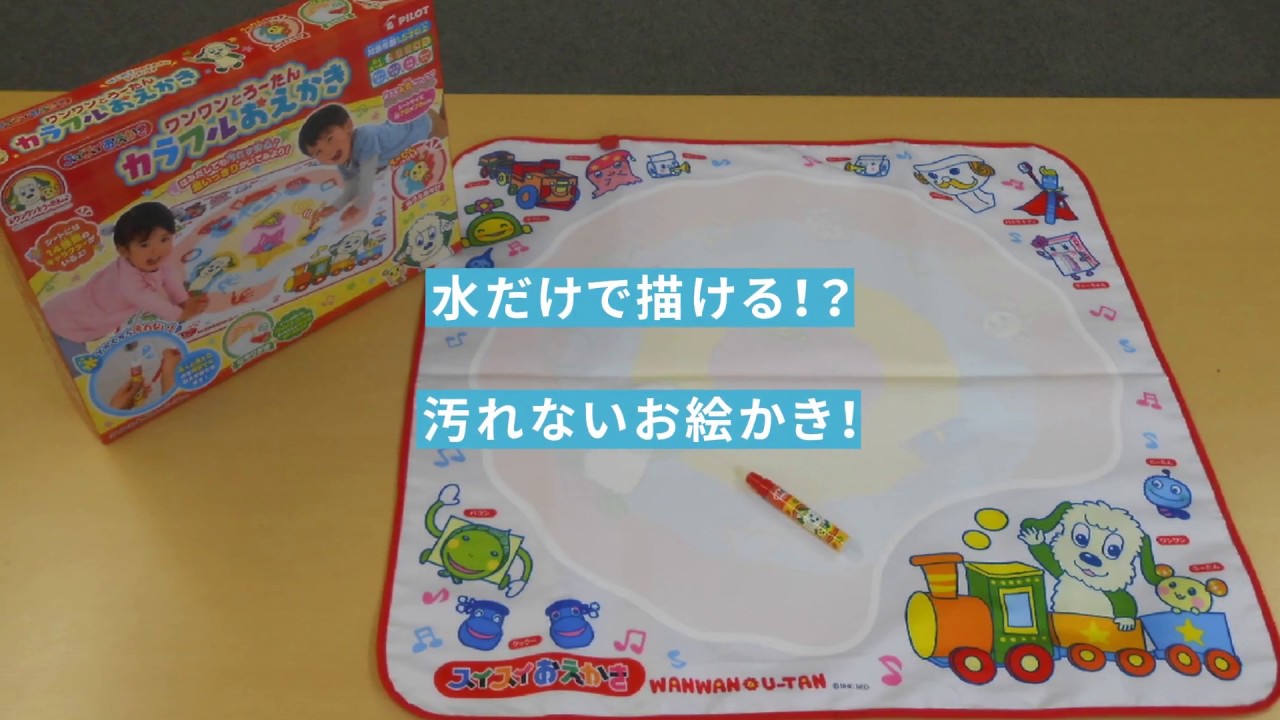トイザらス - スイスイおえかき ワンワンとうーたん カラフルおえかき