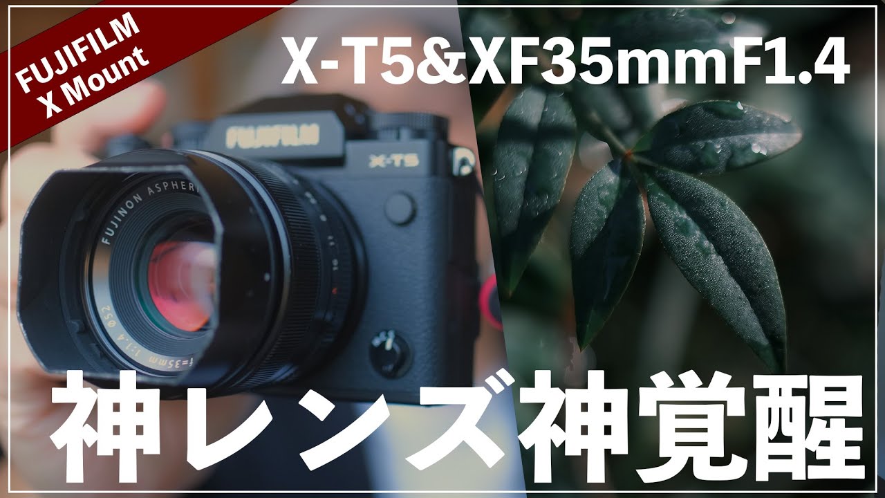 How will the XF35mmF1.4 change with the X-T5? [Antique lenses made