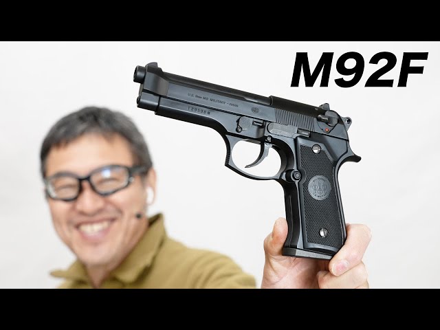 ベレッタ M92F ミリタリーモデル ガスブローバックガスガン 東京マルイ