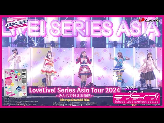 SPOT】LoveLive! Series Asia Tour 2024 ～みんなで叶える物語～ Blu