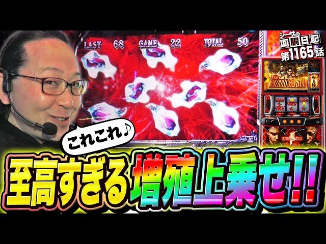 名機復活！バイオハザード5の増殖上乗せはやっぱ至高！『シーサ。の回