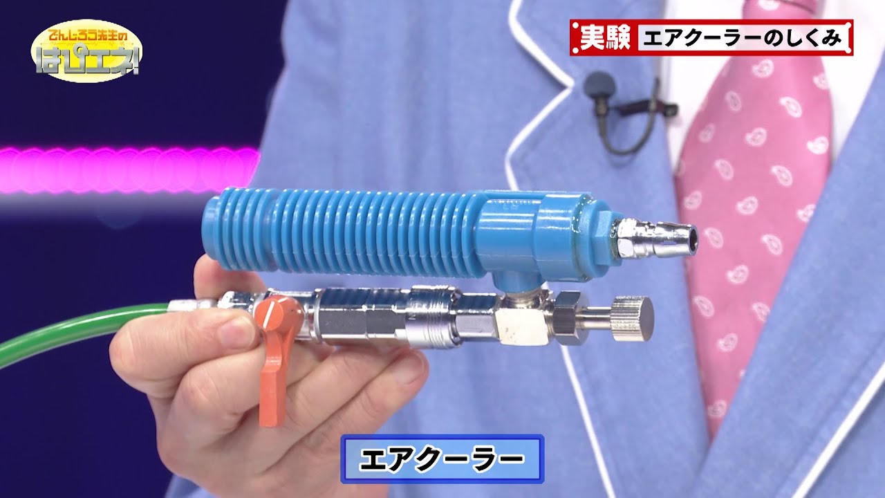 The Mechanism of a Vortex Tube / Mr. Denjiro's Happy Energy! #612