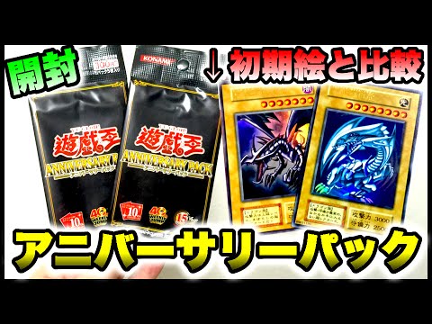 遊戯王OCG アニバーサリーパック 13パック 遊戯王OCG アニバーサリー