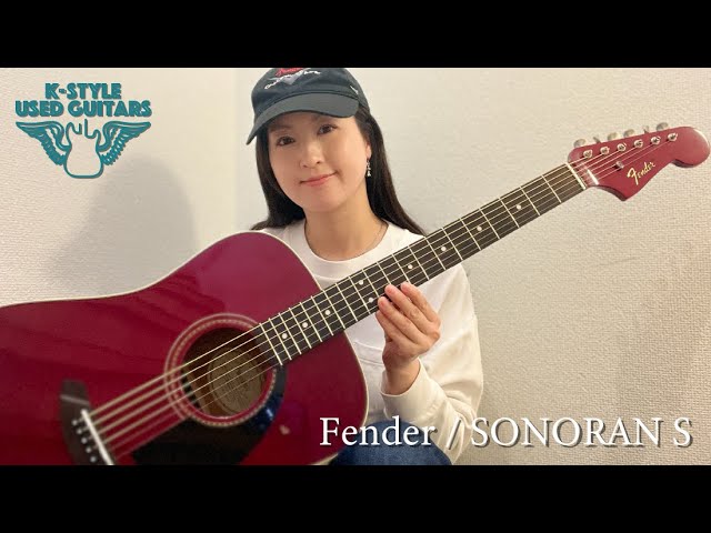 18年前の思い出のギター】Fender / SONORAN S【K-STYLE USED GUITARS