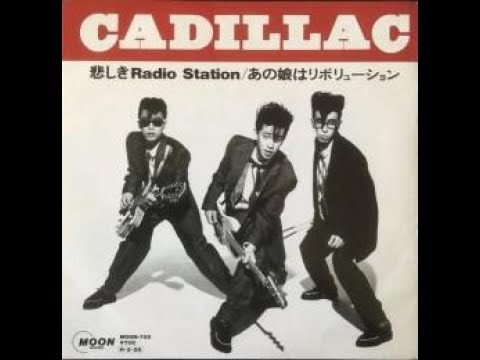 キャディラック BGM CADILLAC - YouTube