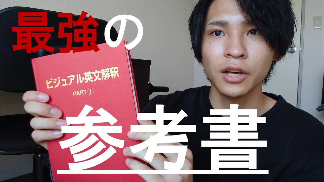 University Entrance Exams] A thorough review of the ultimate