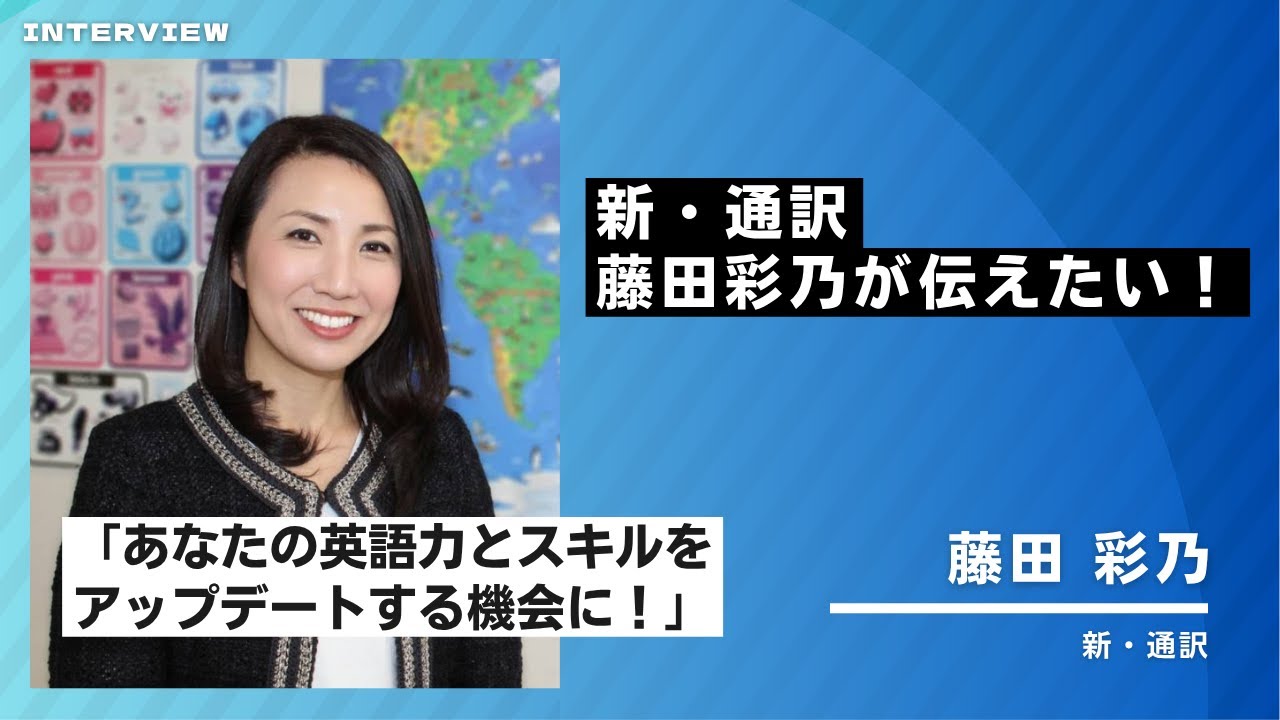 6日間の超・集中型通訳トレーニング「JVTAロサンゼルス校通訳ブート