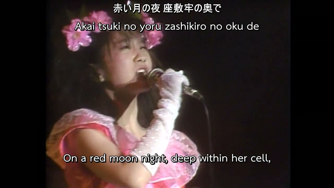 Jun Togawa - 玉姫様 (Tamahime-sama) LIVE 1984 [ENG SUB] - YouTube