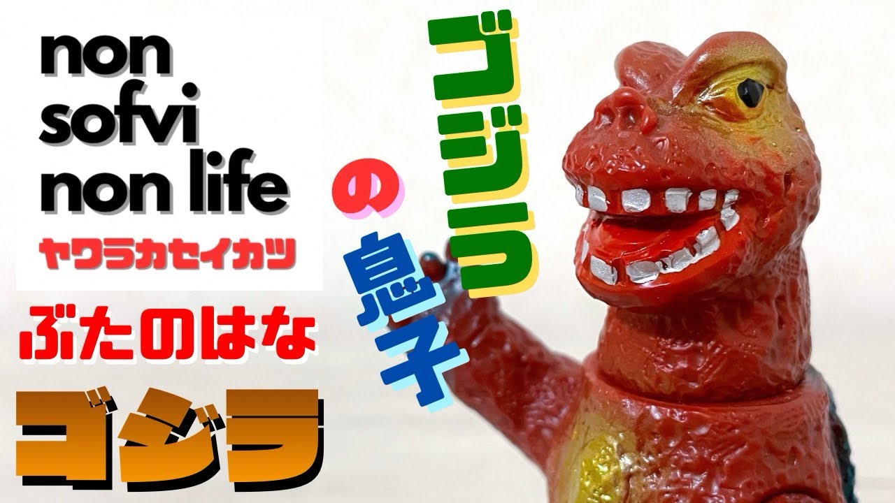 特撮のDNA】《ガメラ2》アップ用スーツ スタンバイ・ハンガー付 開封