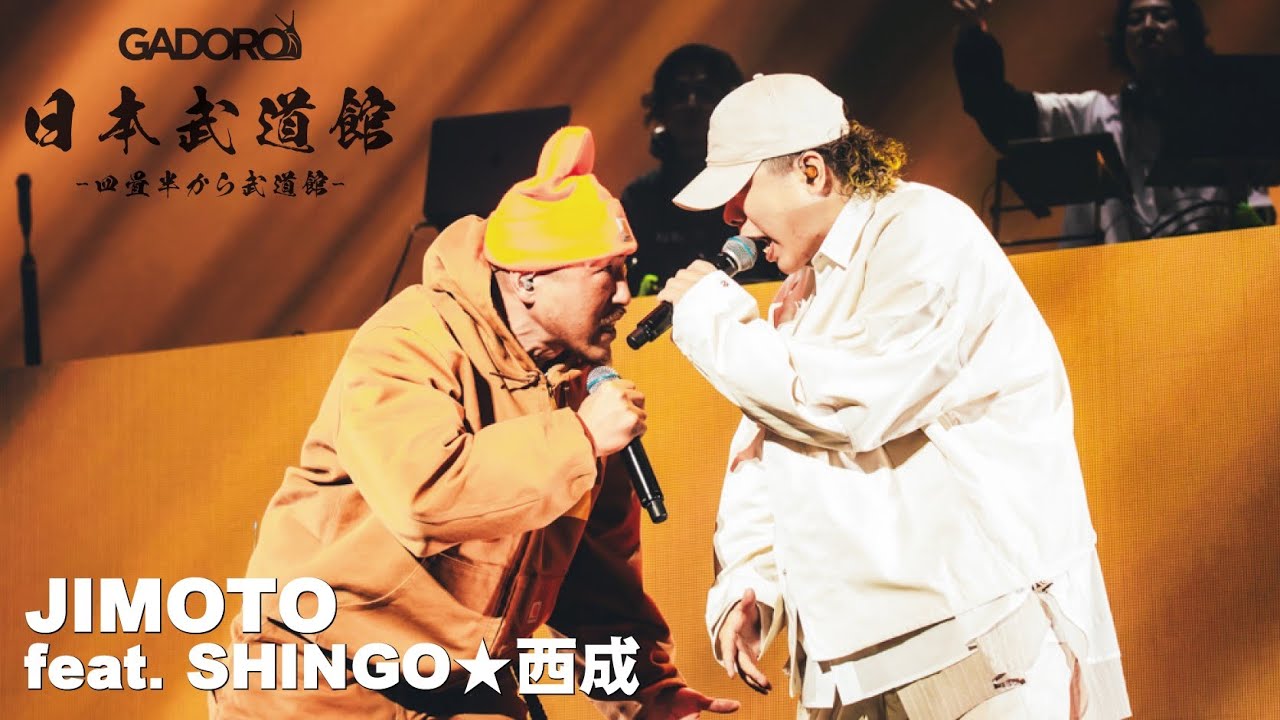 Live】GADORO - JIMOTO feat. SHINGO☆西成 | 