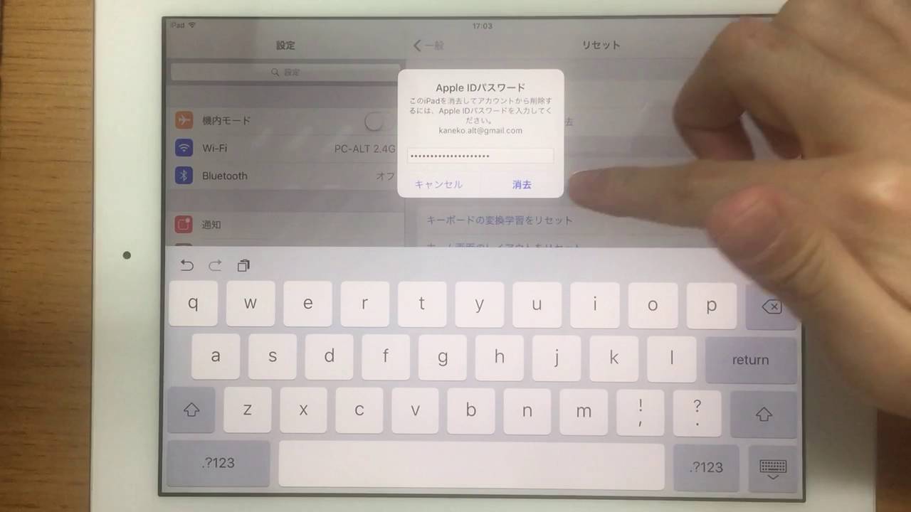 Ipad初期化方法 - YouTube