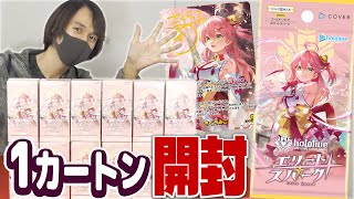 ホロカ】本日発売！「エリートスパーク」1カートン開封して封入調査