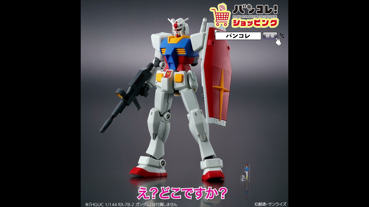 機動戦士ガンダム ミニアクシリーズ アクリルスタンド アムロ・レイ