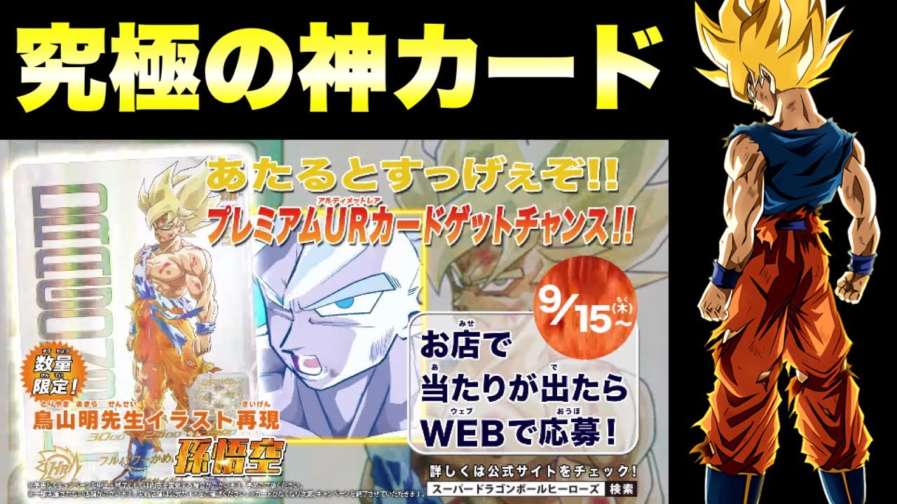 ドラゴンボールグッズ 048』ついに発送！当たるとすっげぇぞ