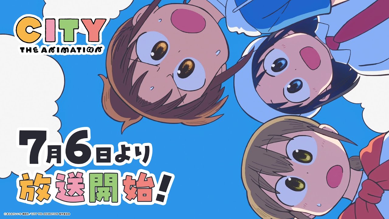 CITY THE ANIMATION Blu-ray ＆ DVD 2025年11月／12月 発売中|アニメ