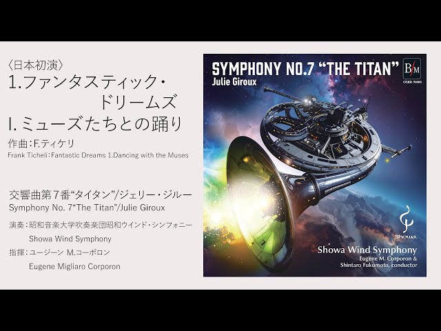 CD digest sound source] Symphony No. 7 