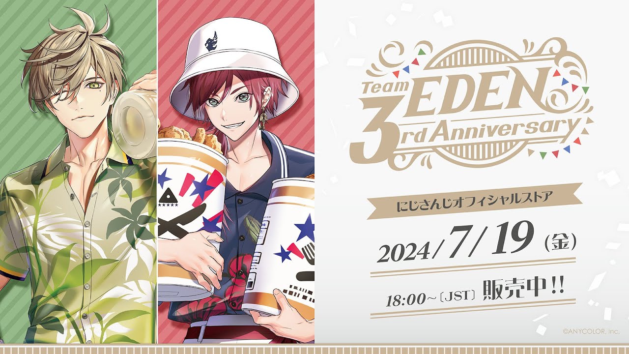販売開始PV】エデン組 3rd Anniversaryグッズ オリバー・エバンス