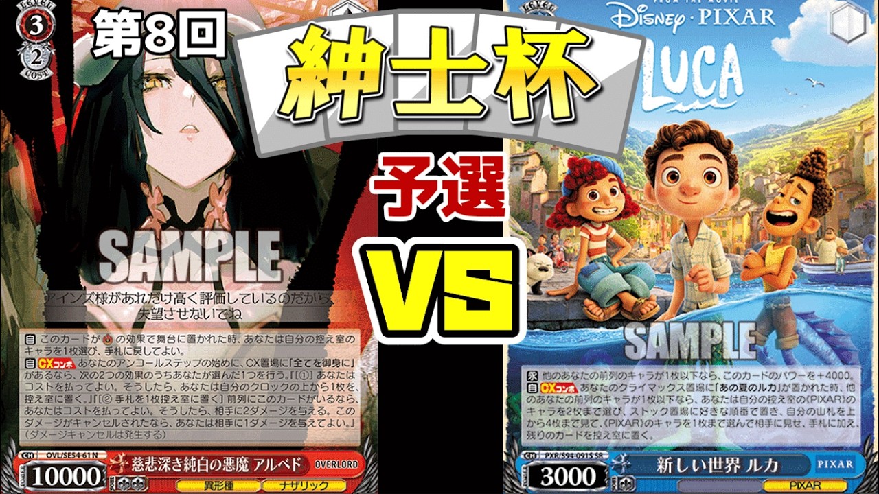 WS】紳士的なWS対戦動画 その702 ウマ娘（ストブ宝）vs プロセカ（枝門