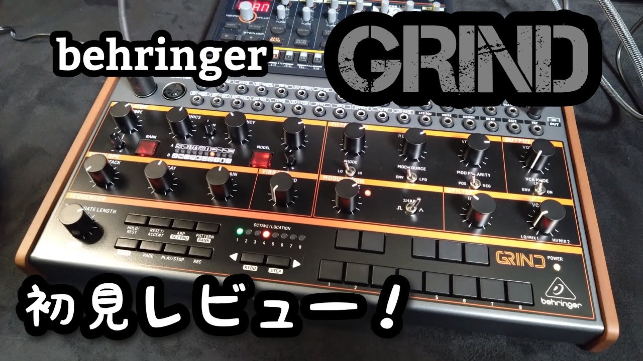 behringer GRIND 最速初見レビュー！ - YouTube
