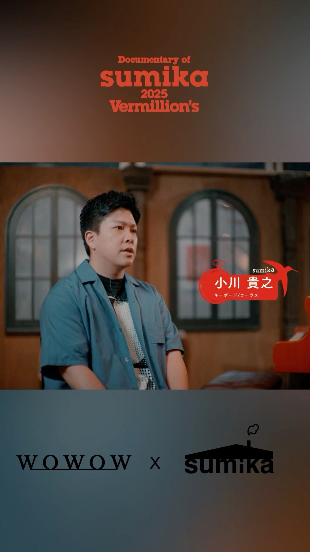 Documentary of sumika 2025 Vermillion's』 を一部公開◎ #sumika
