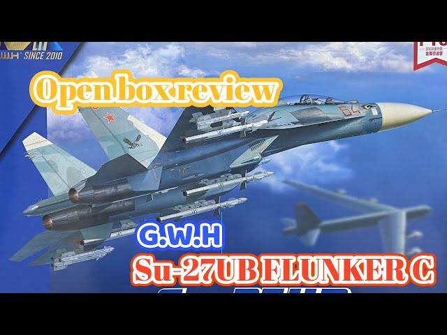 グレートウォールホビー 1/48 Su-27UB フランカーCを開封レビュー