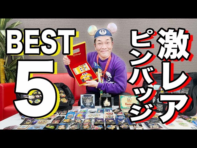 Disney] A hugely popular event at Disney parks worldwide! Pin