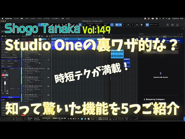 DTM】CubaseユーザーがStudio Oneの裏ワザ的？な知って驚いた機能を5つ