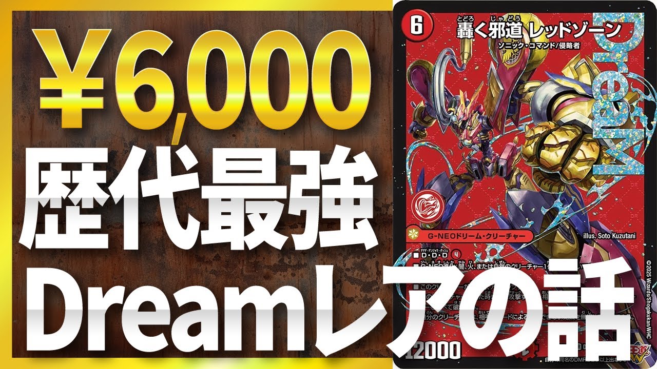 バイク復権】一瞬でTier1になった『轟く邪道 レッドゾーン』 実際に