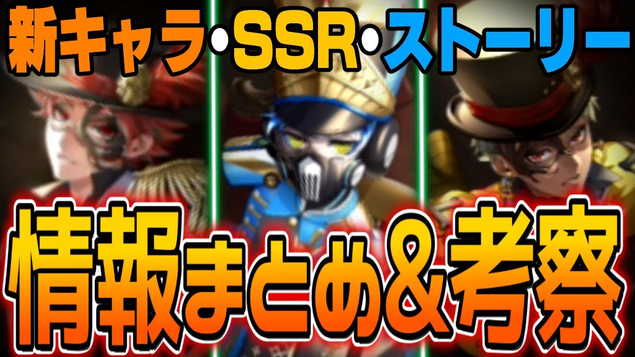 Summary of information on the new event 