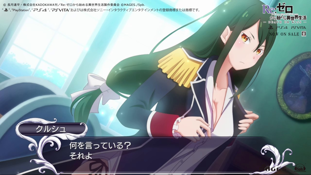 PS4/PS Vita『リゼロ』プレイ 1分間チラ見せムービー「動じない