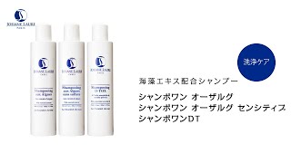 シャンポワン オーザルグ センシティブ | 【公式】ジョジアンヌ ロール