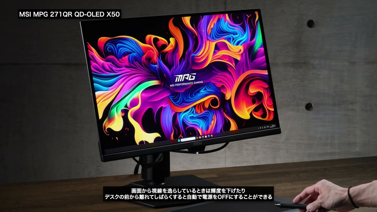 超美麗、超高速。視界が変わるMSIのQD-OLED採用ディスプレイ「MPG