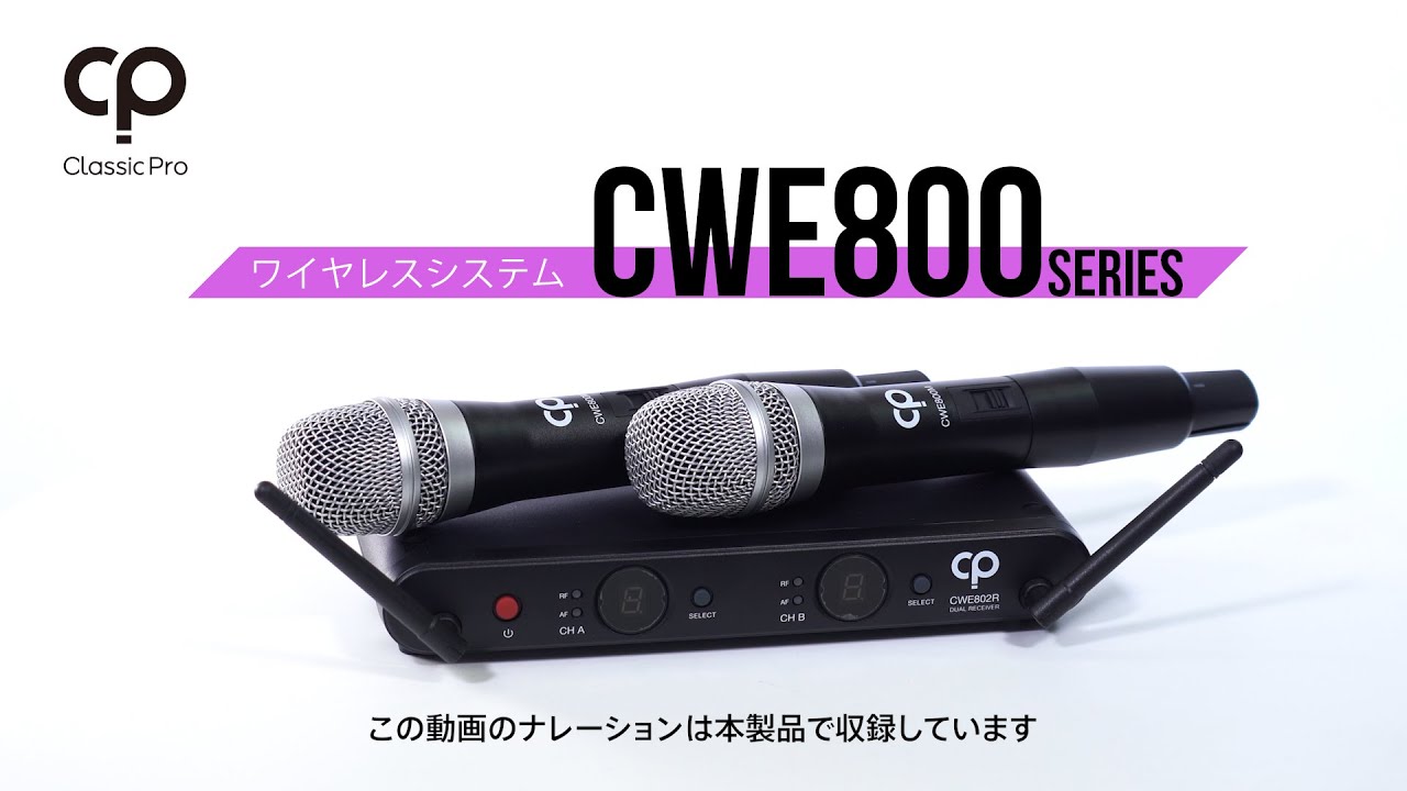 CLASSIC PRO（クラシックプロ）/ CWE802H ワイヤレス/ヘッドセット