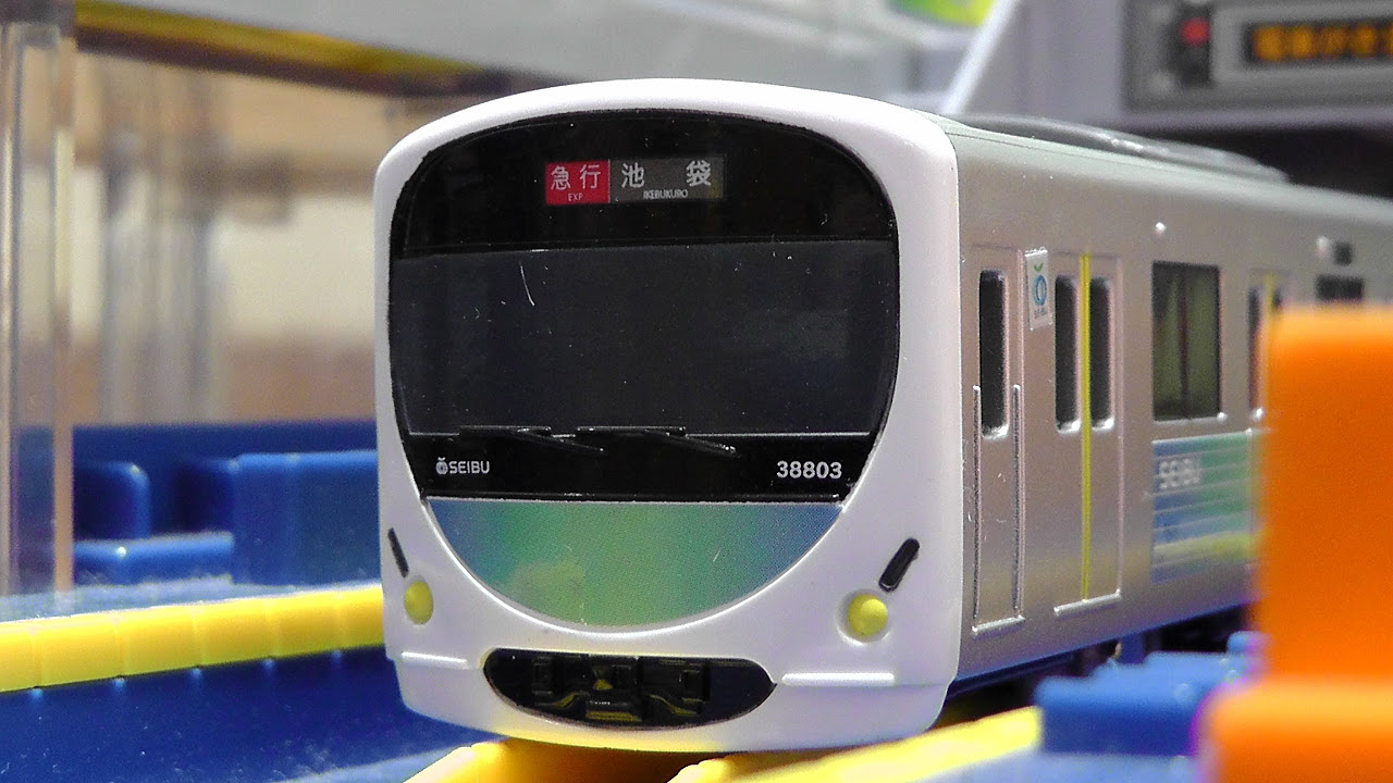 HD) 西武鉄道 スマイルトレイン 【プラレール】 30000系 4両編成 Tomy