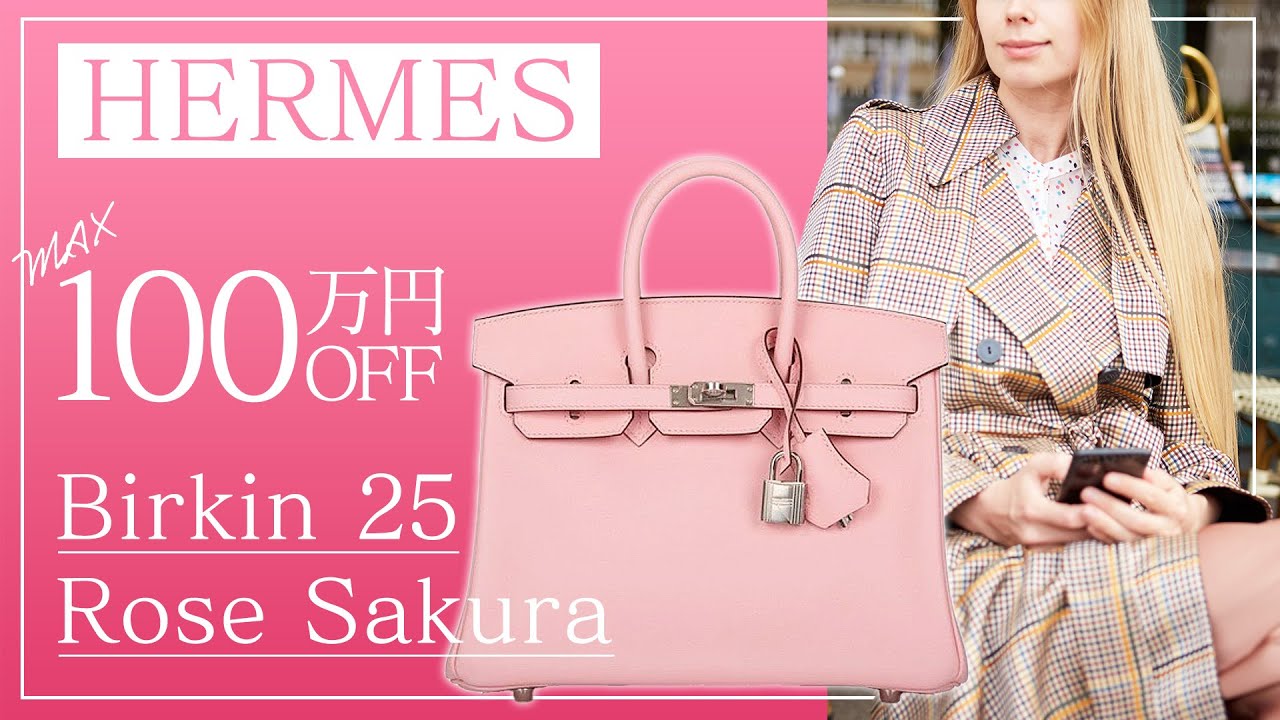 ≪エルメス≫ バーキン25やケリー25に加え、激レアなケリージャンプ