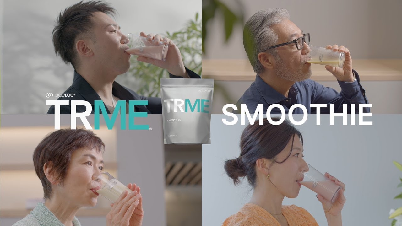 TRME（サプリメント）【公式】ニュースキン- Nu Skin